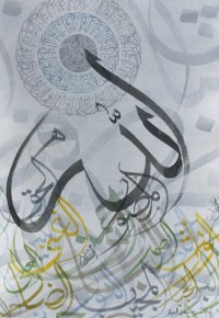 Javed Qamar, Names of ALLAH, 15 x 22 inch, Water Color on Paper, Calligraphy Painting, AC-JQ-138